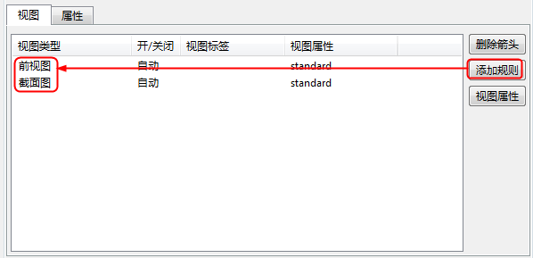 在下面的面板中,单击 添加行 以便在图纸中添加新的视图.